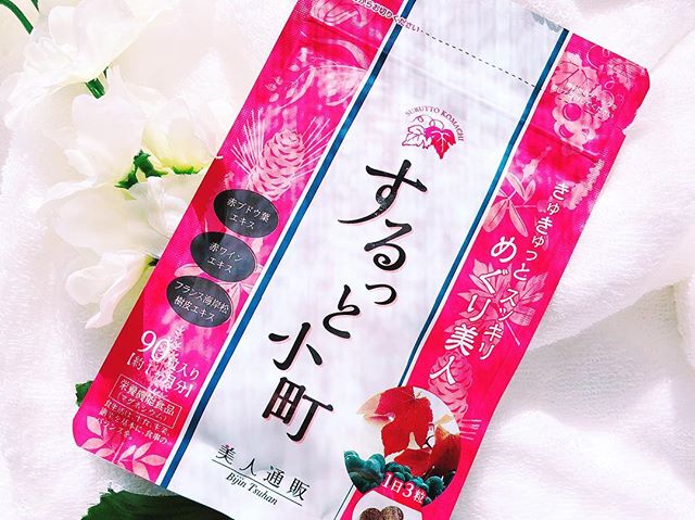 口コミ投稿：◌⑅⃝●♡⋆♡⃝ ˻˳˯ₑ♡⃝⋆●♡⑅⃝◌・するっと小町 -3,900円 taxin・・身体中の気になる浮腫を改…