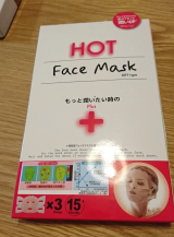 口コミ：★HOT Face Mask を使ってみました！ - 小さなお家のキロクの画像（3枚目）