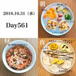 【561日目】今日がハロウィンということをすっかり忘れてた🎃と言っても今までもハロウィン何もしてなかったけど😂．夜は簡単におにぎりをお化けにして、かぼちゃに目をつけてみた🎃．白…のInstagram画像