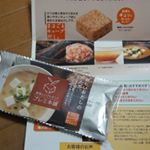 #秋の味覚狩り #まるごとキューブだし #プレミ本舗 #無添加調味料 #香りのだし #monipla #premi_fan #いい香り #美味しい #かんたんごはん #かつおぶし #昆布 #フリー…のInstagram画像