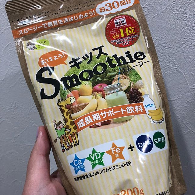 口コミ投稿：栄養たっぷりのキッズスムージー、その後も毎日続けています。日によってヨーグルト…
