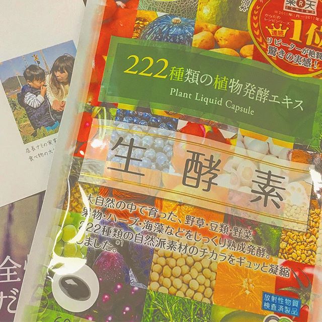口コミ投稿：前回いただいた生酵素を飲み終わった！！💊 やっぱり夜にバイキングとか食べても、こ…