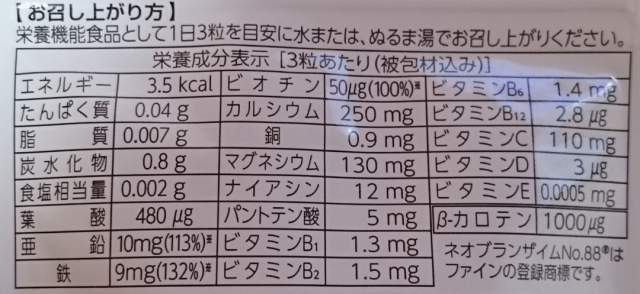 口コミ：『やさしさが詰まったサプリメント☆★』葉酸がはいったプレママのためのサプリの画像（3枚目）