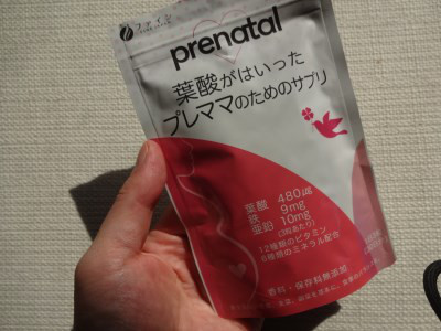 口コミ：株式会社ファイン☆葉酸がはいったプレママのためのサプリ prenatalの画像（4枚目）