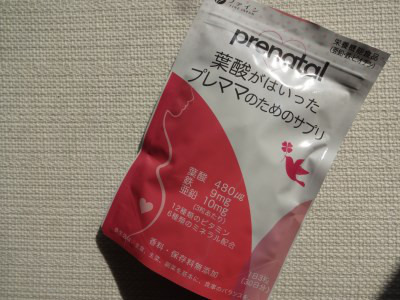 口コミ：株式会社ファイン☆葉酸がはいったプレママのためのサプリ prenatalの画像（1枚目）