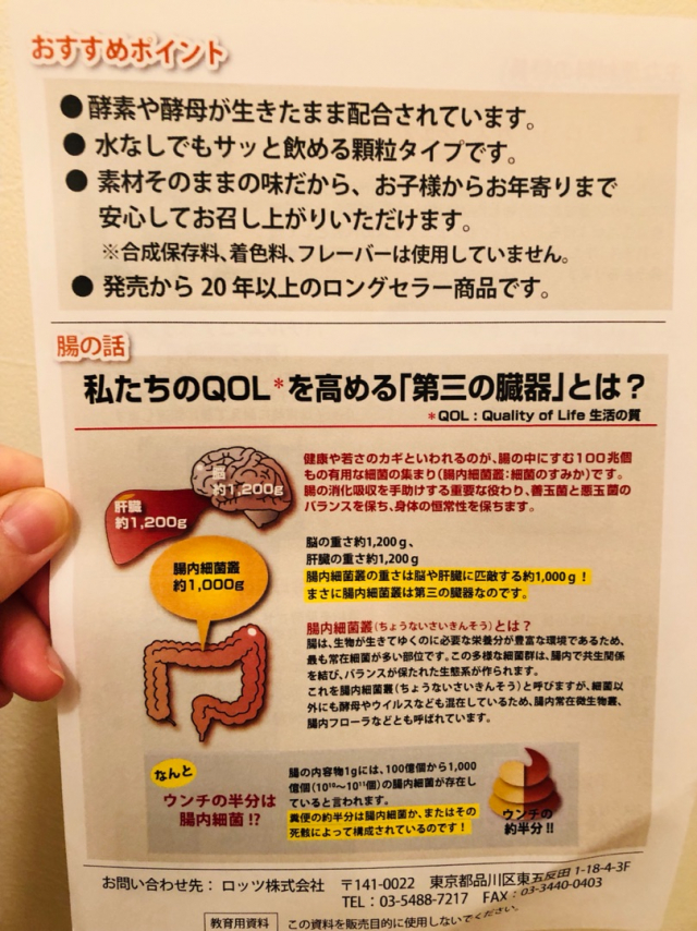 口コミ：乳酸菌９０００を飲んでみた件の画像（10枚目）