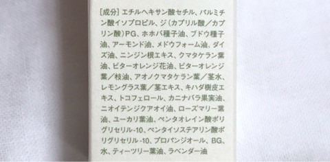 口コミ：植物の恵みで大人肌に透明感を＊アルファピニ28 ボタニカル コンプリートオイルの画像（15枚目）