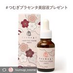 つむぎプラセンタ美容液プレゼント【10名様】北海道サラブレッドのプラセンタと植物プラセンタをミックス。11月28日まで募集しています！ご応募はモニプラより。https://monipla.jp/cli…のInstagram画像
