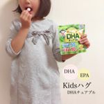 【子供向けサプリメント】あの脳の活性化に良いと言われる「DHA」をお菓子感覚で摂ることが出来るチュアブルタイプのサプリ。#井藤漢方 さんからいただきました♡私も食べてみたけどバナナ味で食べ…のInstagram画像