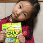 井藤漢方 kidsハグ DHAチュアブルをお試し🍌魚をあまり食べてくれないんでDHAって摂取できてない😭そんな方にオススメ👍うちもそうなんだよね😰バナナラムネみたいな感じなんでめちゃ美味…のInstagram画像
