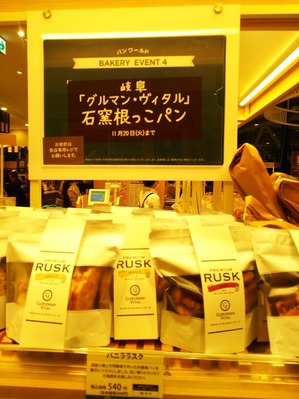 口コミ：大阪パン戦争　うめだ阪急パンフェアのみならず阪神では2大好きなお店がの画像（1枚目）