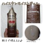 ハイスキンモイストジェルをお試しさせていただきました。🌌ワセリンが塗りやすいジェル状になりました。しかも親子で使えるので毎日大活躍中♪ポンプ式になっているので、ボディに塗るときはたくさん使…のInstagram画像