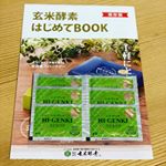 ..ハイ・ゲンキ  スピルリナを頂いたので試してみました😆👆.食後に胃がもたれるのがよくあるので期待していましたが....とにかく飲みにくい😭.粉薬とか嫌いじゃ…のInstagram画像