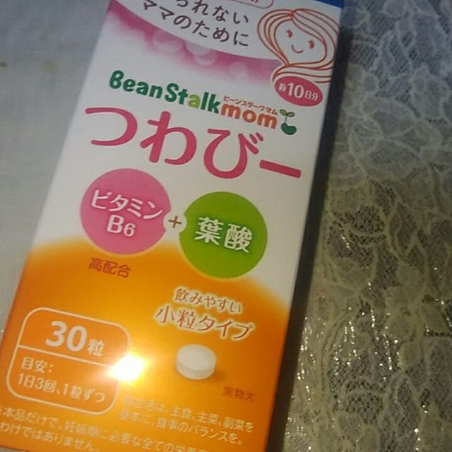 口コミ投稿：モニターをさせていただきました♡飲みやすい粒した！#つわびー #ビーンスターク #妊…