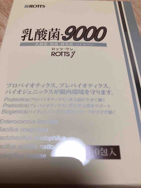 口コミ：乳酸菌9000お試し10包入の画像（1枚目）