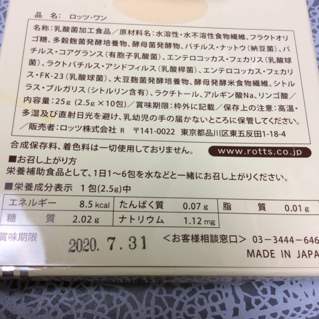 口コミ：足りてないのは乳酸菌？！あなたを変えるヨーグルト9リットル分の乳酸菌 ☆の画像（2枚目）