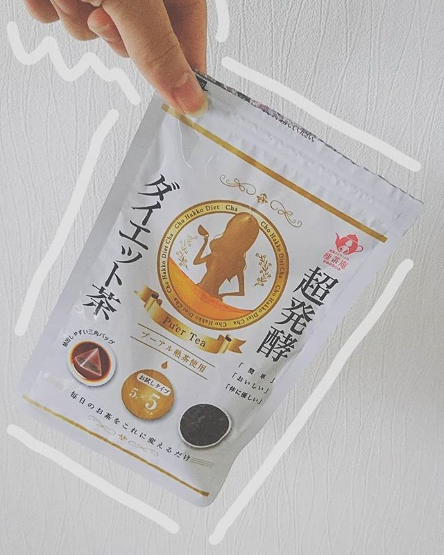 超発酵ダイエット茶 5個入り のクチコミ 口コミ 商品レビュー 健康ダイエットの 痩茶庵 モニプラ ファンブログ