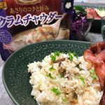 #お夕飯 #あさりのピラフ #洋風炊き込みごはん これ、なんと🤫SSKレンジでおいしい！ごちそうスープ クラムチャウダーを使いました。そのままレンジで温めて飲んでももちろんおいしい…のInstagram画像