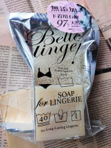 口コミ記事「ベル・ランジェ洗濯用固形石鹸レポート1」の画像