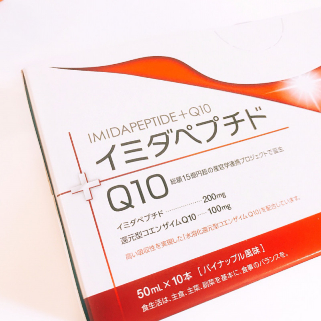 口コミ：継続レポ  疲労対策にはこれ！日本予防医薬 イミダペプチドQ10の画像（1枚目）