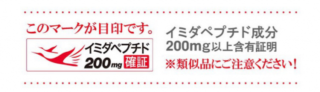 口コミ：継続レポ  疲労対策にはこれ！日本予防医薬 イミダペプチドQ10の画像（5枚目）