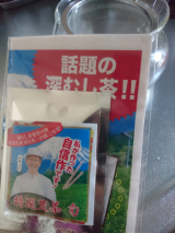 口コミ：静岡県産のこだわりの特選荒茶旬1煎をモニターさせてもらいましたの画像（1枚目）