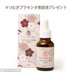 @tsumugi_cosme つむぎプラセンタ美容液プレゼント【10名様】北海道サラブレッドのプラセンタと植物プラセンタをミックス。11月28日まで募集しています！ご応募はモニプラより。https:/…のInstagram画像