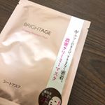 株式会社アイムさまの「BRIGHTAGE クリーミープレミアムマスク」を使用させていただきました！.１０月２５日から新たに販売されているもので、ハリ・くすみ・乾燥といった悩みにこたえる成分をた…のInstagram画像