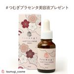 #Repost @tsumugi_cosme• • • • •つむぎプラセンタ美容液プレゼント【10名様】北海道サラブレッドのプラセンタと植物プラセンタをミックス。11月28日まで募集していま…のInstagram画像