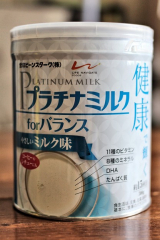 口コミ記事「大人のための粉ミルクプラチナミルクforバランス」の画像