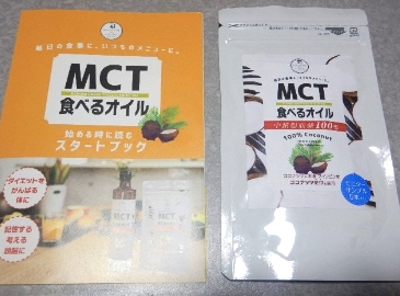 口コミ：MCT食べるオイルをパエリアにお試しですの画像（1枚目）