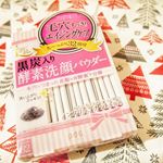 ⑅︎◡̈︎*またまた😍！ @pdc_jp 様のリフターナ クリアウォッシュパウダーをモニターさせて頂きました♡！・１箱に0.4g×32袋個包装で入ってます♪・袋から…のInstagram画像