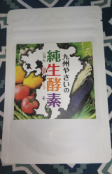 口コミ記事「九州やさいの純生酵素」の画像