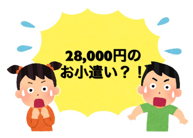 口コミ：過去最高額♡28000円もらえる！の画像（1枚目）