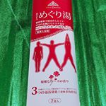 ✿@shiratori_wellpharma さんのめぐり湯をお試しさせていただきました🙏✨.最近は忙しさのあまり🙌ゆっくりお風呂に入る時間もなかったので🛁お陰様で久しぶりにリフレ…のInstagram画像
