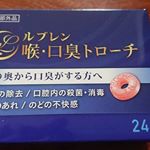モニター当選。ルブレン トローチを試してみました。口臭予防に1日3回3日続けてみました。ガムは噛み続けなきゃいけないけれどトローチなら舐めるだけなので簡単だし、味も市販…のInstagram画像