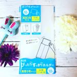 こういうのあればいいのになぁ、とずっと思っていたアイテムが商品化！ 「ぴったりすっきりホルダー長3サイズ」定型封筒にぴたっと入るクリアホルダーです。これ、今までは既存のA4ファイルをカ…のInstagram画像