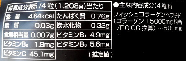 口コミ：飲みやすい 無臭のコラーゲンサプリ！の画像（3枚目）