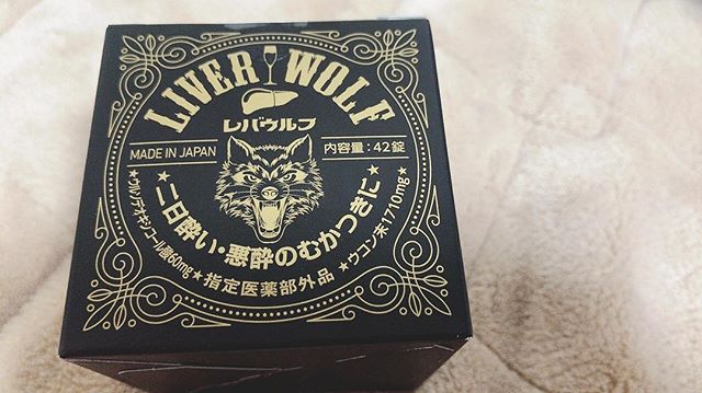 口コミ投稿：二日酔い・悪酔いに効くらしい！これからはコレを飲もう😍#レバウルフ #二日酔い #二…