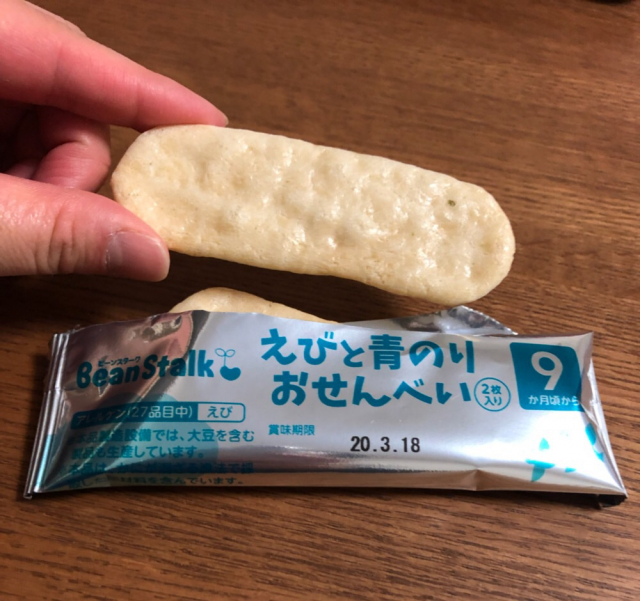 口コミ：口どけよく、保存料・着色料・香料不使用♡小魚おせんべい えびと青のりおせんべいの画像（12枚目）