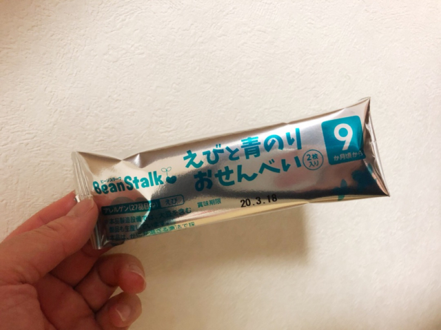 口コミ：口どけよく、保存料・着色料・香料不使用♡小魚おせんべい えびと青のりおせんべいの画像（10枚目）