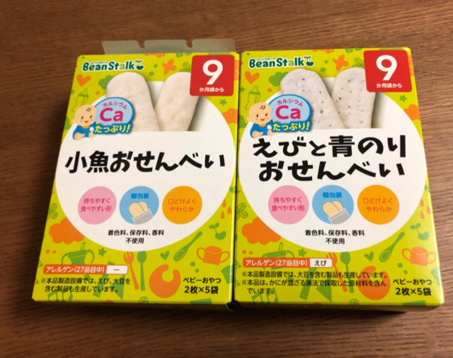 口コミ：口どけよく、保存料・着色料・香料不使用♡小魚おせんべい えびと青のりおせんべいの画像（2枚目）