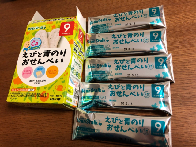 口コミ：口どけよく、保存料・着色料・香料不使用♡小魚おせんべい えびと青のりおせんべいの画像（9枚目）