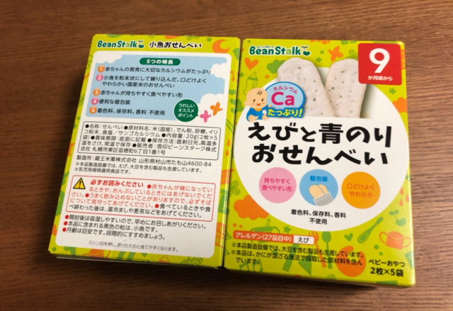 口コミ：口どけよく、保存料・着色料・香料不使用♡小魚おせんべい えびと青のりおせんべいの画像（4枚目）