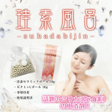 口コミ記事「シリカ(ケイ素)の入浴剤『珪素風呂-suhadabijin-』」の画像