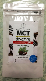 口コミ記事「MCT食べるオイルってすごいかも！」の画像