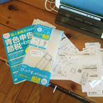 決算近いし確定申告用にそろそろ領収書整理しなきゃな〜と思っていましたが、なんと1月から書類整理してませんでした😱💦つまり手付かず(笑)今日は月ごとに領収書をぴったりすっきりホルダーに分けて会計ソフ…のInstagram画像