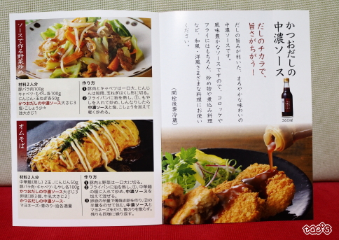 口コミ:☆ 鎌田商事株式会社さん かつおだしの中濃ソース ハンバーグのソースに使いました♬の画像(12枚目)