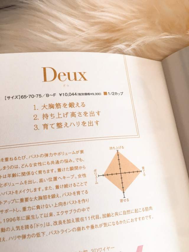 口コミ：「バストを育てる会社が作った！お尻にフィットするエクサショーツ」のレビューです♪の画像（5枚目）