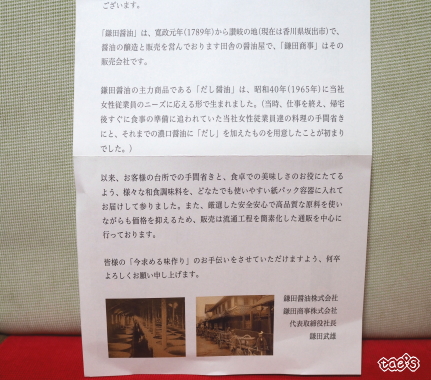口コミ:☆ 鎌田商事株式会社さん かつおだしの中濃ソース ハンバーグのソースに使いました♬の画像(3枚目)
